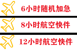 黑河瑷珲机场快递快递公司,专业空运当天件